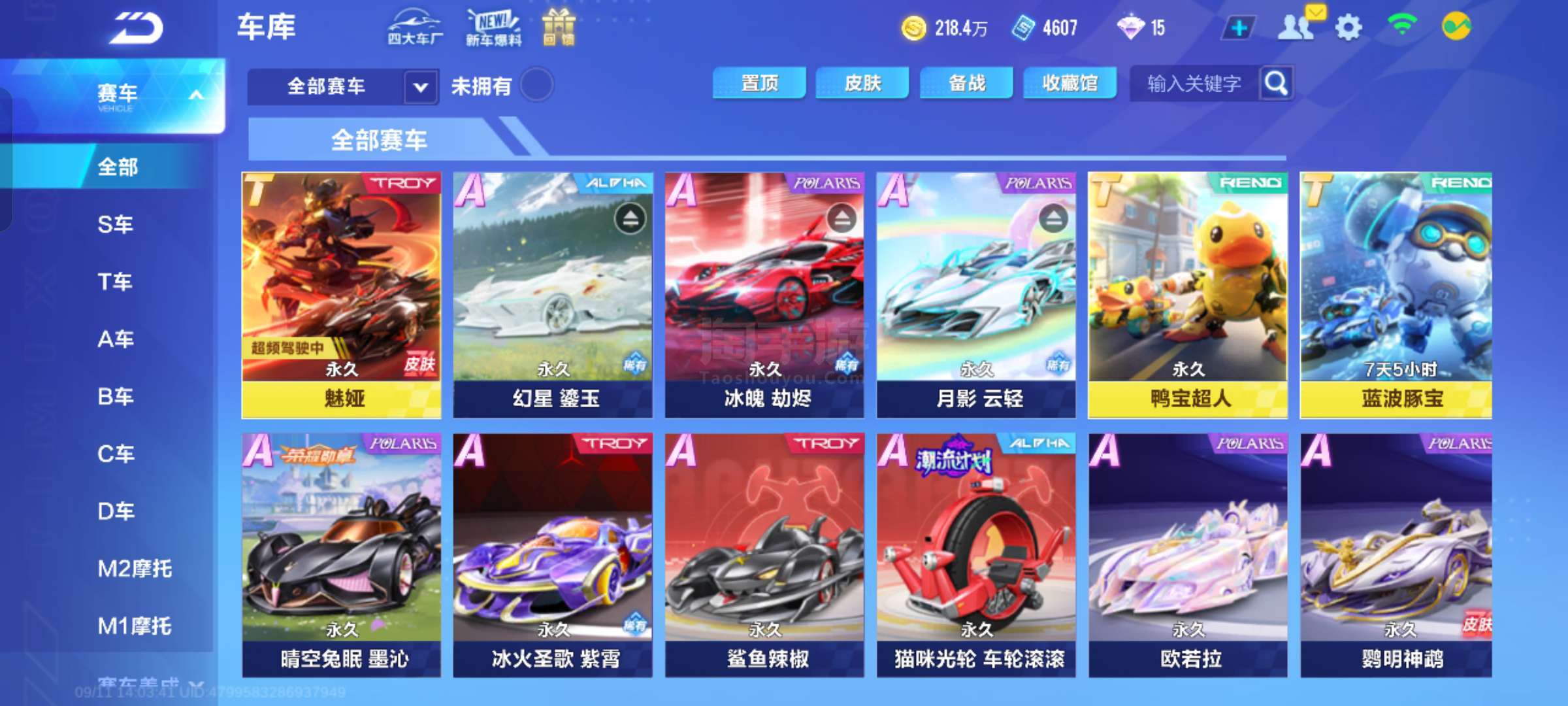 斯首发名单