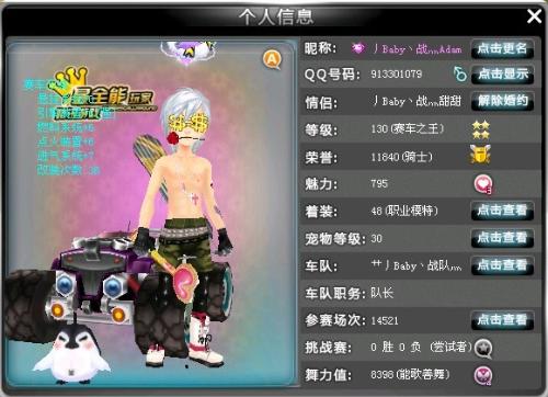 位逼抢下 位逼抢下