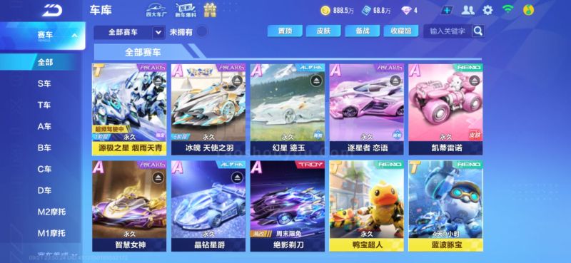 默契和战略